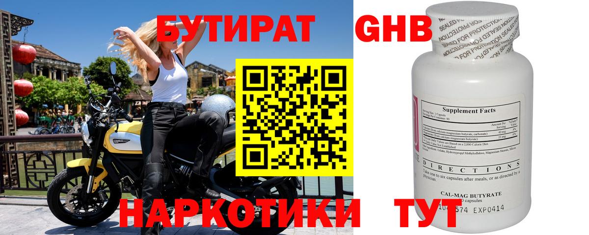 Химки  БУТИРАТ буратино  БУТИРАТ  Вход с VPN 