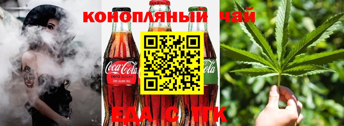 Canna-Cookies марихуана  Вход с VPN  Химки 
