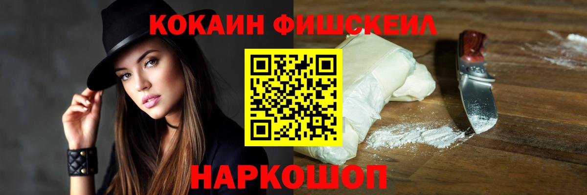 Кокаин 97% Химки
