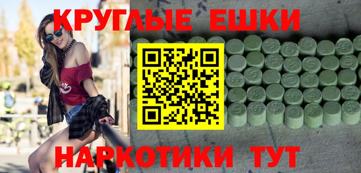 Экстази круглые  Вход с VPN  купить наркотик  Химки 