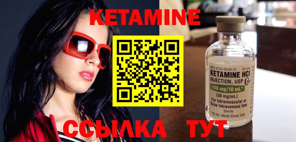 КЕТАМИН VHQ  КЕТАМИН VHQ  Химки  Вход с VPN 