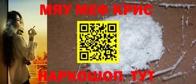 метамфетамин Моздок
