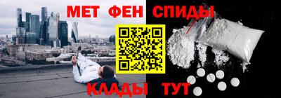 метамфетамин Моздок