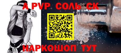 мяу мяу кристалл Можайск