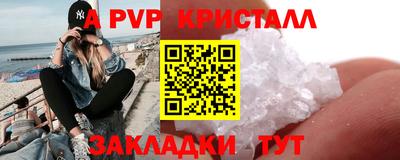 мяу мяу кристалл Можайск