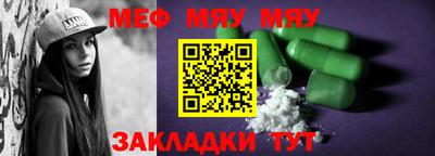 метамфетамин Моздок