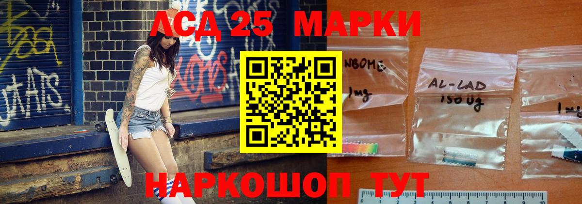 Лсд 25 экстази  Лсд 25 экстази кислота  Вход с VPN  Лсд 25 экстази кислота  Химки 
