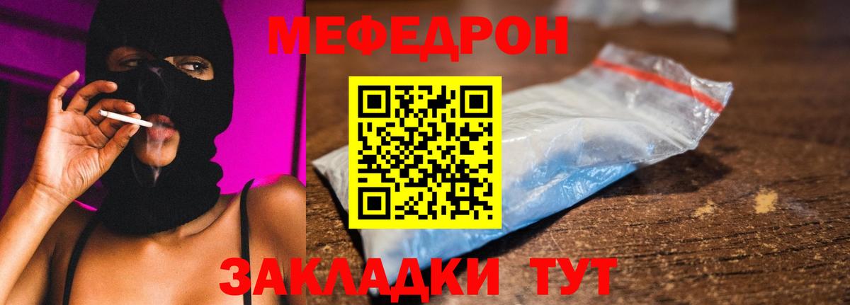 Меф мука Химки