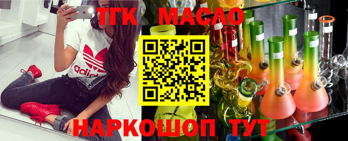 Дистиллят ТГК вейп с тгк Химки