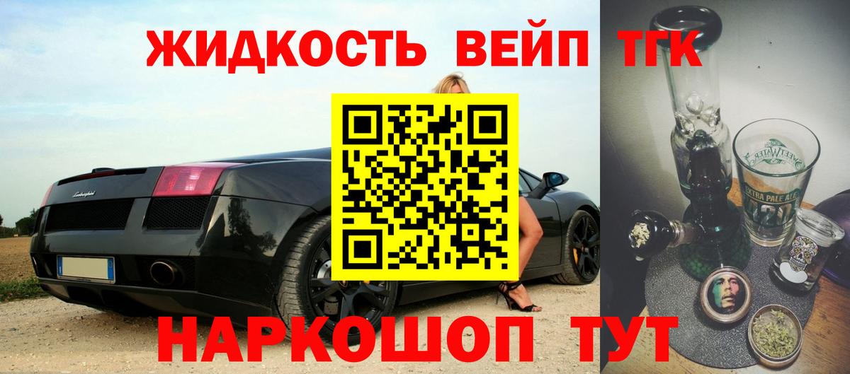 ТГК вейп  Вход с VPN  Химки 