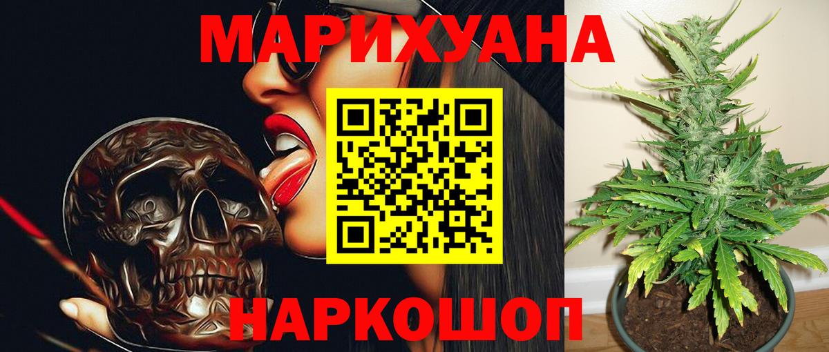 МАРИХУАНА LSD WEED Химки